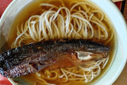 ニシンそばとかいう絶対まずいのにうまい料理ｗｗｗｗ