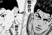 「スラムダンクで一番誰が好き？」←この質問