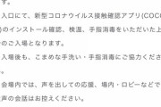 「思わず出てしまったのはコールには含まれません」の謳い文句無くなるwww