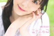 【画像】声優の津田美波さん、ガチで可愛い