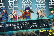 【悲報】ﾌｧｲｱｰｴﾑﾌﾞﾚﾑの人気投票、謎のモブキャラが入賞して大炎上wwwwwwwwww