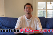 マエケン、YouTube「マエケンチャンネル」開設
