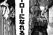 ヒロアカの名言「僕は無能力者です。それでも貴方より強くなれますか？」しかない