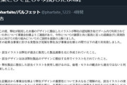 【朗報】シャニマス信者さん水着盗作された企業を再び攻撃してしまう
