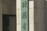 【税金や社会保険料】財務省「国民負担率47.5％となる見込みだと発表」