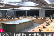【速報】神奈川県、GoToイートの新規クーポン販売を一時中断へ。感染拡大受け25日から