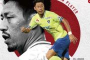 【ツエーゲン金沢】FW豊田陽平を完全移籍で獲得「故郷に恩返しするチャンスを与えてくださった…」
