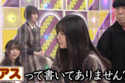 設楽さんのパーカーが気になっちゃう齋藤飛鳥ちゃんが可愛すぎるｗｗｗ【乃木坂46】