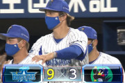 【試合結果】[2020/8/29] DeNAベイスターズvsヤクルトスワローズは9-3で快勝！怒涛の15安打！