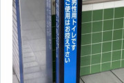 【女性差別】究極完全体フェミまんさん、遂に行き着く所まで来てしまう