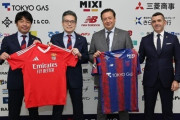 FC東京、ポルトガル名門ベンフィカとの戦略的パートナーシップ締結を発表