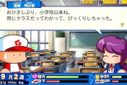 パワポケで一番可愛い彼女キャラは？？？