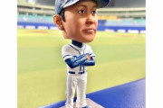 【中日】立浪和義のボブルヘッド付きチケットを計７３００枚限定で発売mxmxmxmxmxmxmxmxmxmxmxmxmx