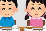 【素晴らしい】岐阜・郡上が中学校の給食費3年間分をタダに！財源は高齢者事業廃止で市長「若い世代に一度かけてみたい」
