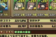【パズドラ】神秘が城より簡単とは限らんぞ、爆弾目覚めとか降ってきたら瞬殺