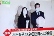 【神田正輝さん松田聖子さん会見】マスゴミ「今のお気持ちは？」