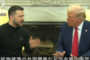 トランプ、ゼレンスキー両首脳の会談が決裂　協定への署名は見送りに