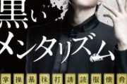 【悲報】GACKT『格付け』71連勝「ヤラセ？そんなことしたらすぐバレますよ」