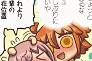 【FGO】最近マシュに対してのセクハラ選択肢が無いような気がする