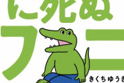 【画像】100日ワニ作者さん、新作の絵を発表ｗｗｗ