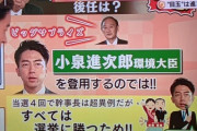 【速報】セクシー幹事長、ガチで爆誕かwuwuwuwuwuuwwuuwuwwuuwuwuwuw