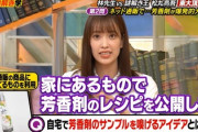 【日向坂46】松丸さん、佐々木久美贔屓疑惑wwww【林先生の初耳学】