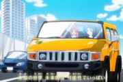 【悲報】プリキュア、反社みたいな車を運転してしまうwwwwwww