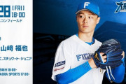 山﨑福也 6月28日のソフトバンク戦 予告先発！ 18:00～