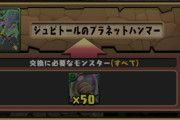 【パズドラ】虚無期間中に作って！例のキャラが超評価ｷﾀ━(ﾟ∀ﾟ)━!!