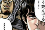 三大北斗の拳の名言「お前はもう死んでいる」「お前のようなババアがいるか」
