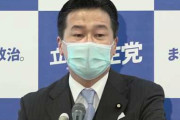【立憲・福山幹事長】尾身副座長への“詰問口調”指摘に「そう捉える方がいらっしゃったとしたら申し訳ないが、限られた時間の中で敬意を持ち...」