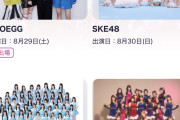 今年はAKBは@JAM出ないの？