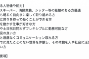 前澤友作氏、“専属ハウスキーパー”に応募殺到　倍率に「オーディションレベル」の声