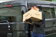 【悲報】amazon配達員、ブチ切れ「時間指定すんなゴラァァァ」