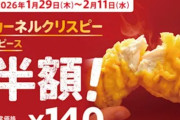 【画像】ケンタキが“半額キャンペーン”やってるのに、なんG民がまったく食いつかない理由