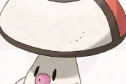 ポケットモンスター　キノコ＆タケノコにありがちな事