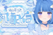 【Vtuber】海月雲ろあ、初配信！