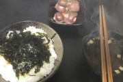 ワイが作った「砂肝定食」いくら出す？