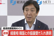 【ぱよ勘違いｗ】「【速報】安倍政権、韓国をホワイト国復帰決定　GSOMIAの脅しに屈するｗｗｗｗ」←ぱよ大歓喜ｗ