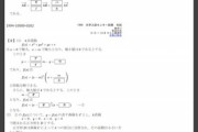 氷河期世代「最近の受験の問題は簡単になってる」　←　調べてみた結果ｗｗｗｗｗｗｗｗｗｗ