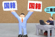 【二重国籍】 パックン「外国人は帰化できるのに、日本人が海外の国籍を取れないのはかわいそう」日本でも「二重国籍」を認めるべき？なぜドイツは全面解除？