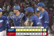 【広島対中日20回戦】中日が３－０で広島に勝利し連敗ストップ！細川、宇佐見が初回２者連続弾で一挙３得点！松葉６回無失点で５勝目！広島は痛恨４連敗で首位と１差