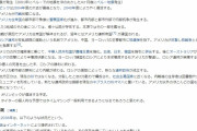 【未来予言】未来人ジョン・タイターさん、そこまで予言が当たらない