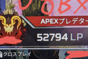 APEXでプレデターだけど質問ある？