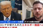 ゼレンスキー大統領、トランプ大統領との電話会談でエネルギー施設攻撃停止に合意！