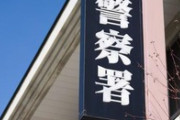 【悲報】会社の人間に張り手されたから速攻で警察呼んだったwww