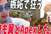 Vtuber 【北小路ヒスイ】KUN「なんで俺が本田翼とApex出来ないんだ ふざけるな」おヒス「北小路じゃダメですか？」 KUN「誰？北小路？セトコウジのこと？」「この前釈迦さんとか葛葉さんに『 来るの早』って言われて、帰っていいですか？とかいうちょっとメンヘラっぽい発言しちゃったヒスイさん。 僕ちゃんと見てますよ切り抜き」←KUNがちゃんとひすぴの切り抜き見てネタにしていじってんの笑うんだがｗｗｗ