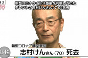 【速報】日向坂46佐々木美玲『スッキリ』生出演中に志村けんさん新型コロナ感染で死去の訃報が伝えられハリセンボン近藤春菜さん号泣…