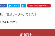 【悲報】漢字クイズのサイト、もはや漢字じゃないｗｗｗｗｗｗｗｗｗｗｗｗ