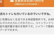 【画像あり】大阪、たった２．８万円でこの物件に住めてしまう。なんでみんな大阪来ないの？